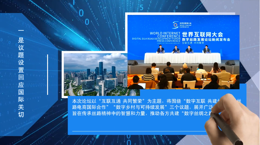 <b>动画|数字丝路发展论坛举办在即 有哪些亮点→</b>