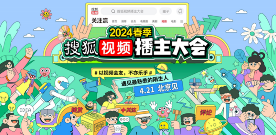 <b>“每日5公里”解锁西安  张朝阳晨跑曲江池遗址公园迎4.21播主大会</b>