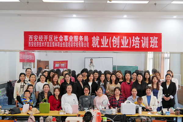 <b>人社工作进园区 西安经开区积极推进就业培训服务</b>