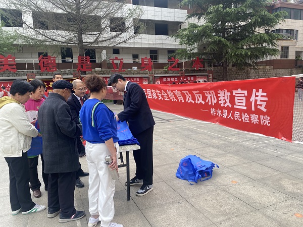 <b>商洛市柞水县：国家安全 与“检”同行</b>