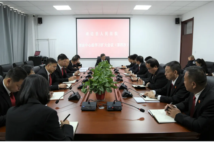 <b>靖边县人民法院召开党组（扩大）会议研究部署党纪学习教育工作</b>