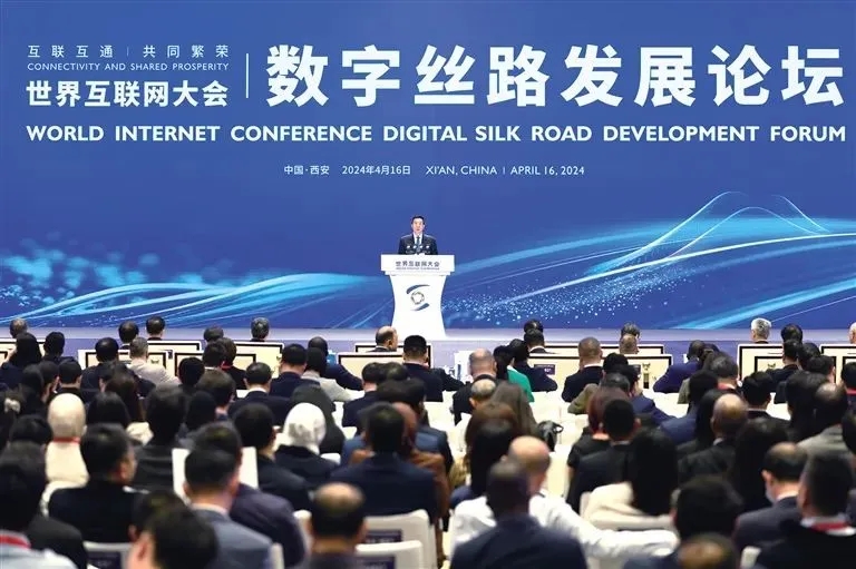 <b>世界互联网大会数字丝路发展论坛在西安举行</b>