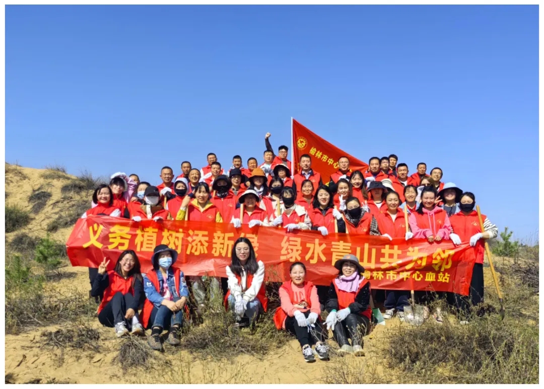 <b>“植树添新绿 不负好春光”——榆林市中心血站开展义务植树活动</b>