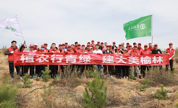 <b>农行榆林分行机关开展“植农行青绿  建大美榆林”义务植树活动</b>