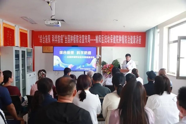 <b>榆林市榆阳区妇幼保健院开展全国肿瘤防治宣传周系列活动  </b>