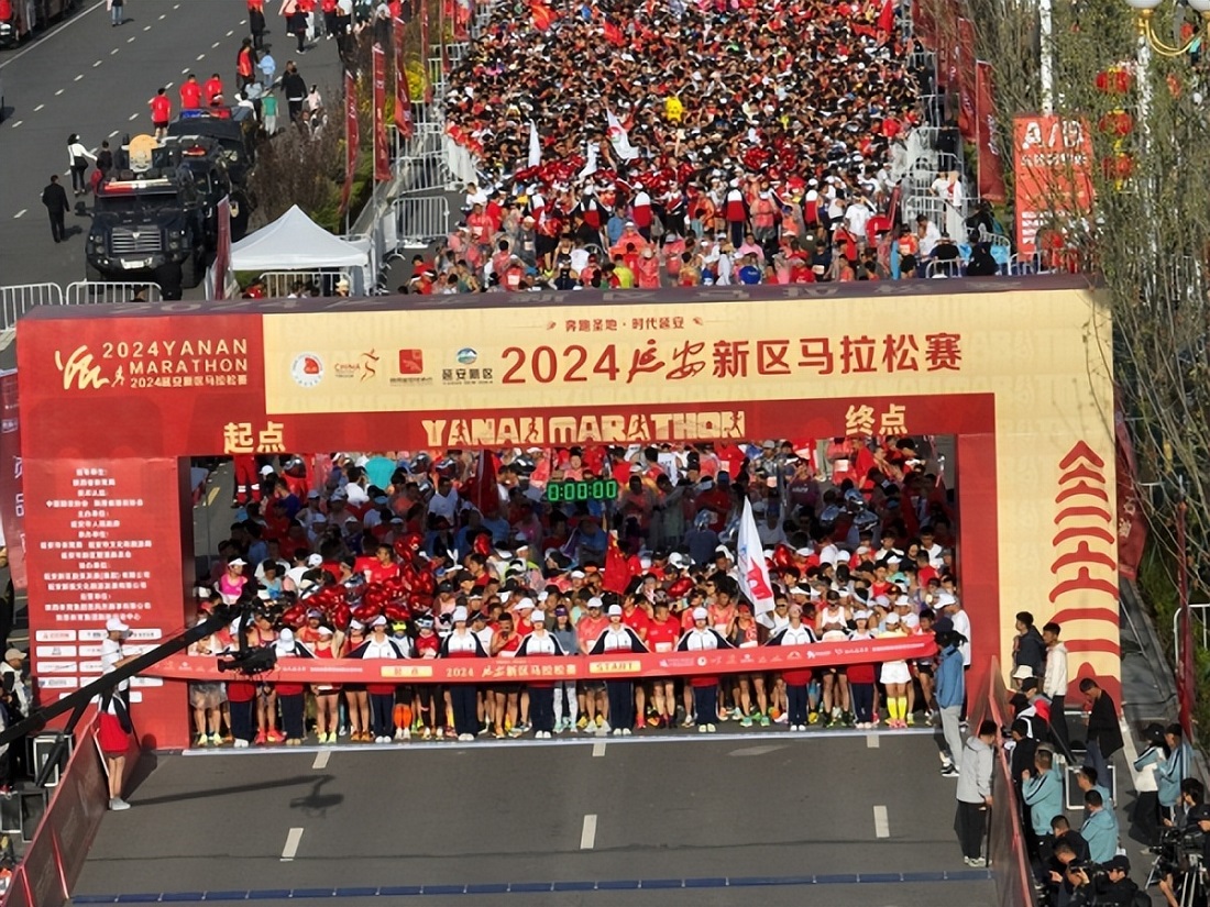<b>2024延安新区马拉松赛于今日鸣枪起跑</b>