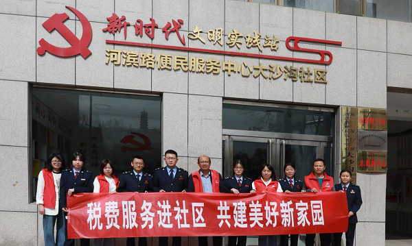 <b>国家税务总局府谷县税务局：“税惠到坊”解民忧 为民服务“零距离”</b>