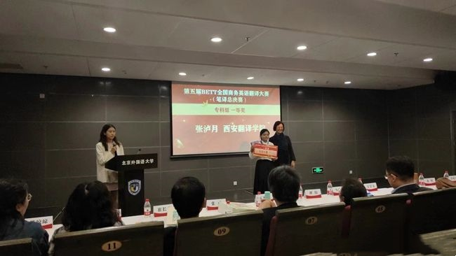 <b>西安翻译学院在多项全国大赛中斩获佳绩</b>