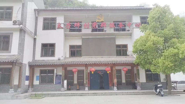 <b>商洛市省级“民主法治示范村（社区）”风采之商南县金丝峡镇太子坪村 </b>