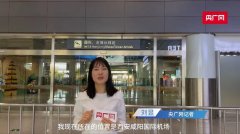 <b>如何方便外籍游客支付 记者探访陕西首个境外来宾支付服务中心</b>