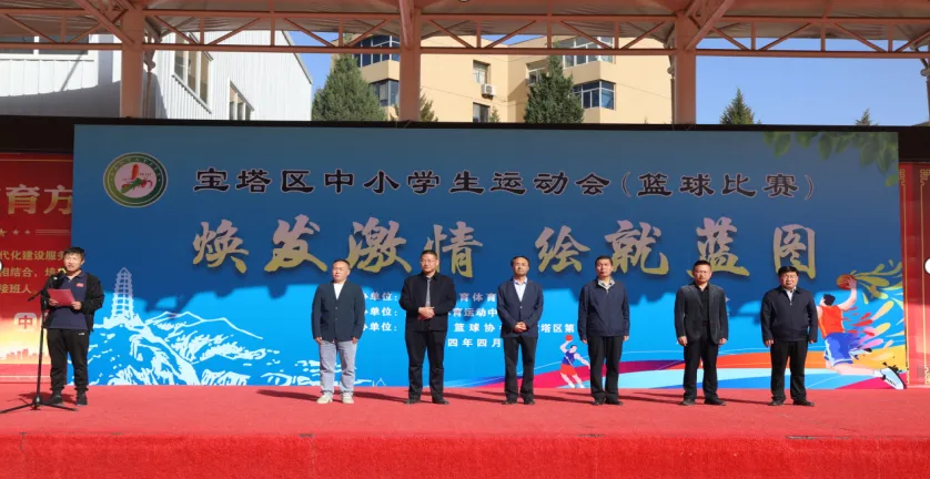 <b>延安市宝塔区2024年中小学生运动会篮球比赛开赛</b>