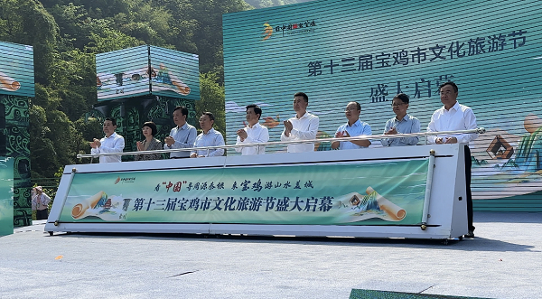 <b>第十三届宝鸡市文化旅游节在渭滨区盛大开幕</b>
