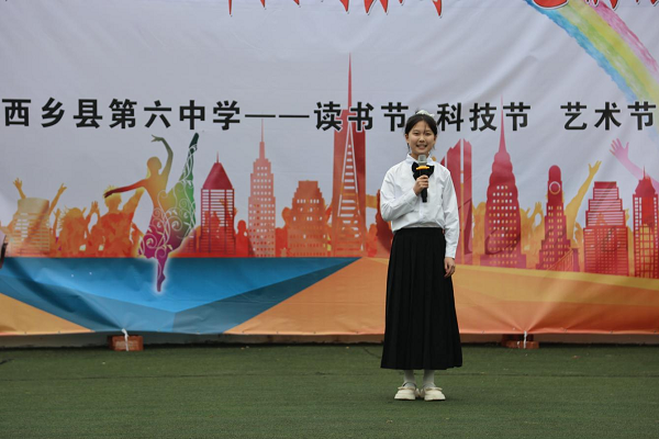 <b>“艺＂彩纷呈  向美而行—汉中市西乡六中隆重举行2024年校园文化艺术节暨</b>