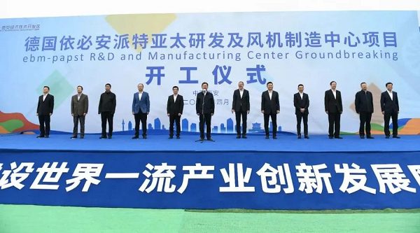 <b>西安经开区：持续扩大合作共赢“朋友圈”！德国依必安派特项目开工！</b>