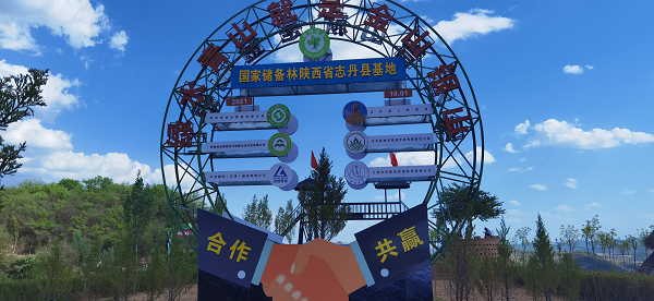 <b>“追赶超越谱新篇 增光添彩向未来”网络主题宣传采访团走进志丹县</b>