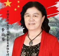 <b>中国画实力派书画人物 · 李淑琴</b>