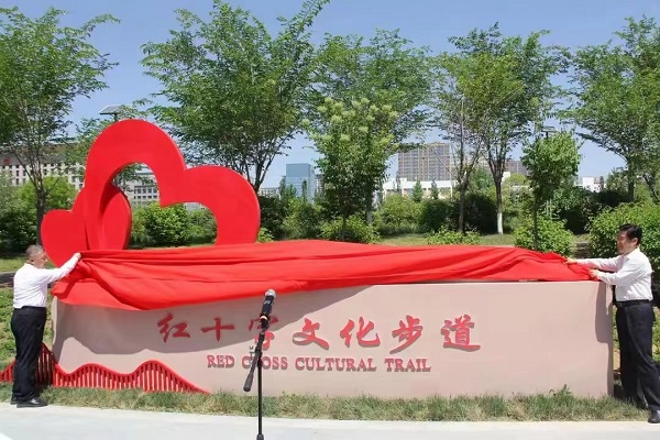 <b>榆林市首个红十字运动文化主题公园落成  </b>
