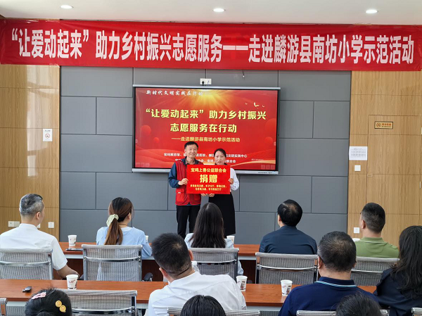 <b>爱心捐赠+志愿服务 “让爱动起来”活动走进宝鸡市麟游县南坊小学</b>