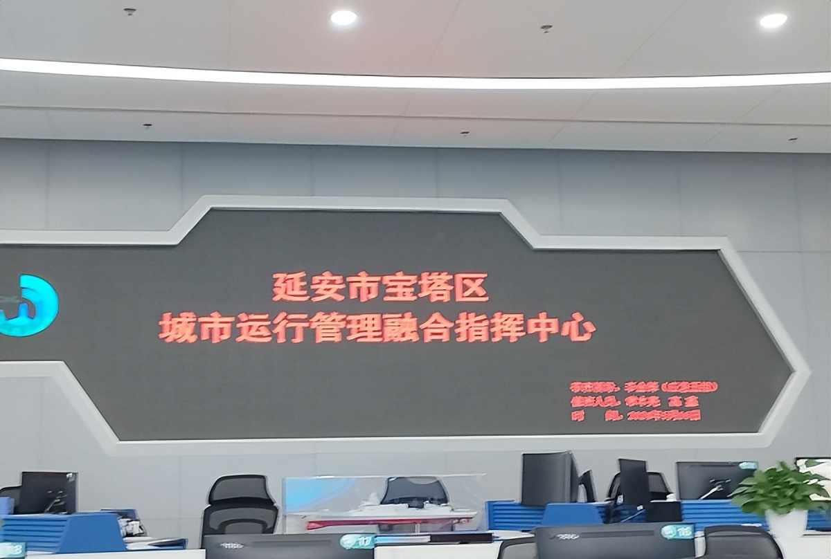 <b>“追赶超越谱新篇 增光添彩向未来”主题采访团走进宝塔区城市运行指挥中</b>