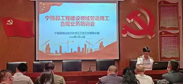 <b>汉中市宁强县人社局劳动保障监察大队对在建项目负责人进行业务培训</b>