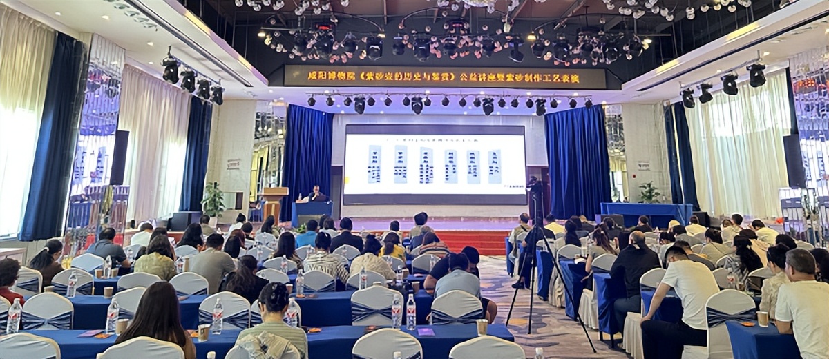 <b>咸阳博物院举办《紫砂壶的历史与鉴赏》公益讲座暨紫砂制作工艺演示活动</b>