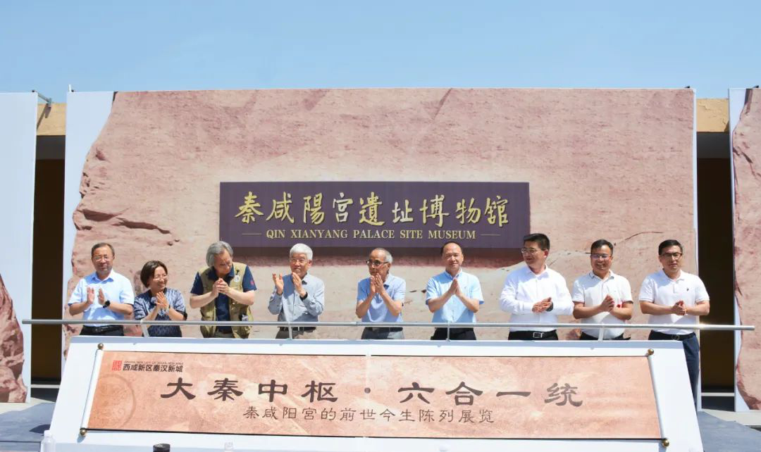 <b>西咸新区秦汉新城秦咸阳宫遗址博物馆全新开馆</b>