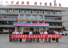 <b>“追赶超越谱新篇 增光添彩向未来”网络主题宣传活动走进延安禾草沟煤业</b>