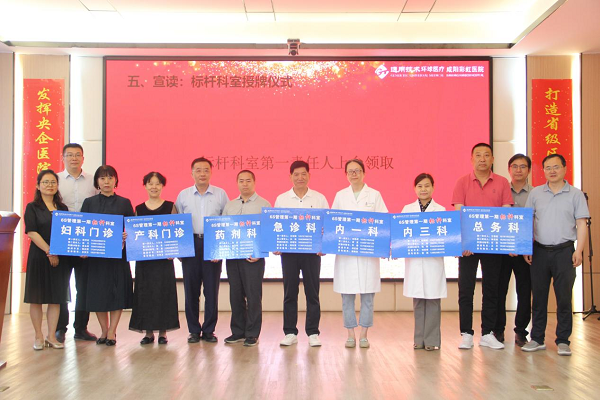 <b>咸阳彩虹医院召开“6S”管理启动会暨“6S”基础知识培训会</b>
