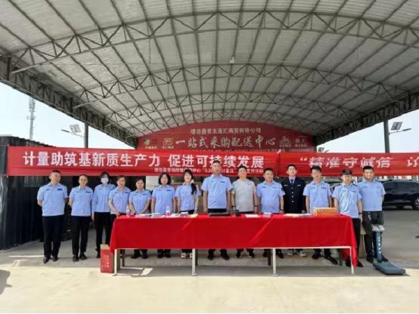 <b>榆林市靖边县市场监管局举行“5·20世界计量日”系列宣传服务活动  </b>