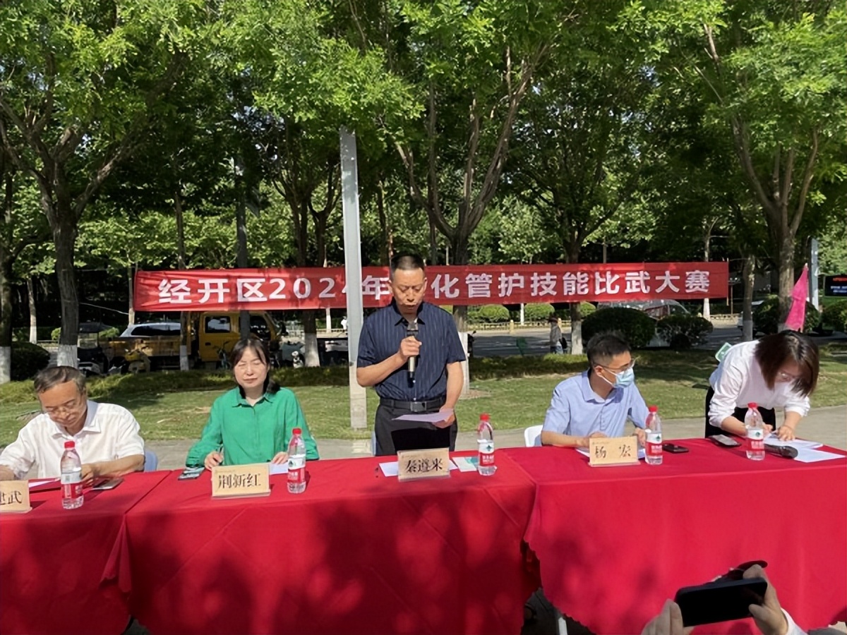<b>西安经开区举办2024年绿化管护技能比武大赛</b>