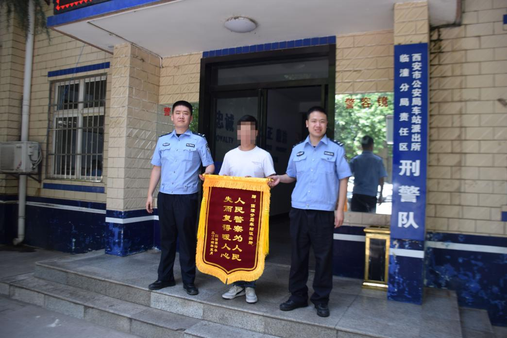 <b>刷流水“贷款” 临潼男子差点成为电诈帮凶</b>