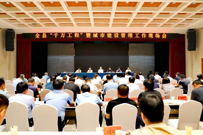 <b>商洛市丹凤县召开“千万工程”暨城市建设管理工作现场会   </b>