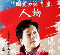 <b>中国画实力派书画封面人物 · 高广</b>