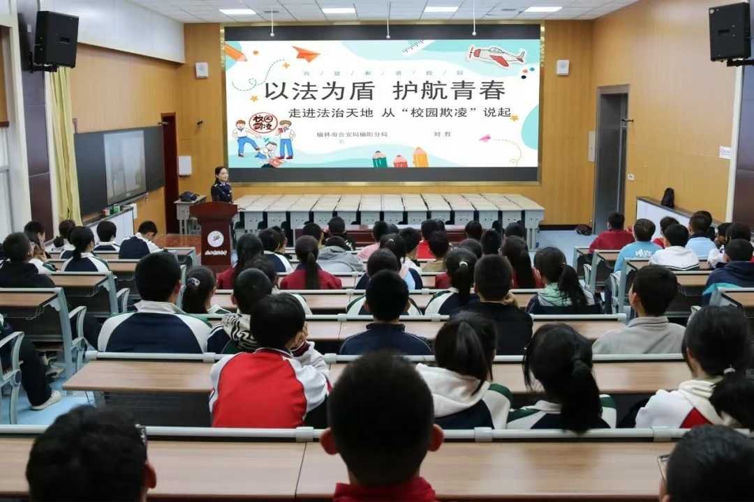 <b>公安榆阳分局：法“典”入民心 “典”亮美好生活</b>