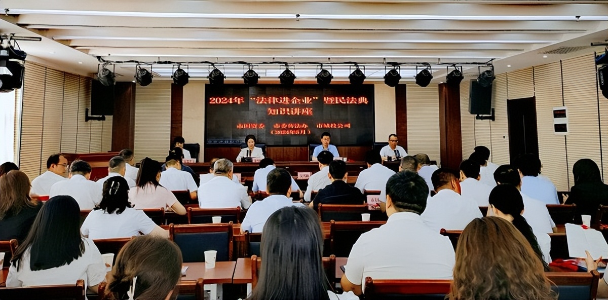 <b>商洛市开展“法律进企业”暨民法典宣传活动</b>