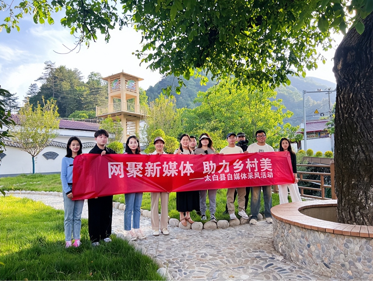<b>宝鸡市太白县开展“网聚新媒体 助力乡村美”自媒体采风暨视频制作培训活</b>