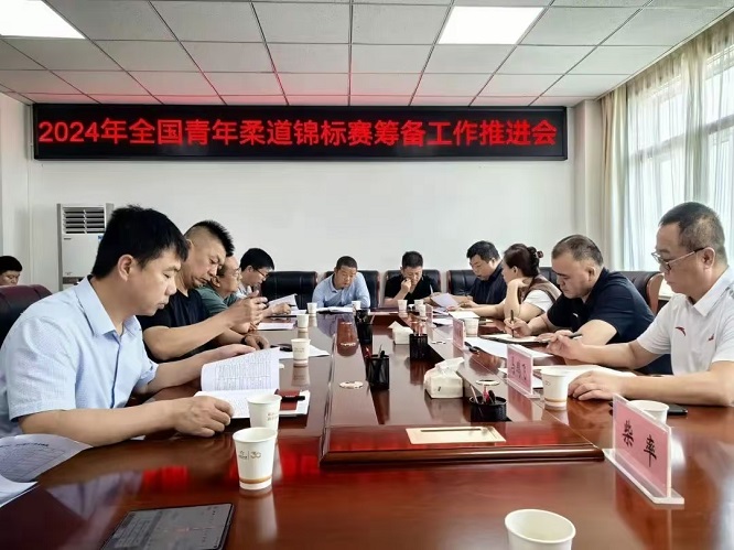 <b> 6月3日至8日，2024年全国青年柔道锦标赛将在榆林举行  </b>