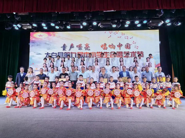 <b>宝鸡市太白县举办第九届中小学生合唱艺术节</b>