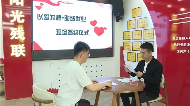府谷县：带就业扶创业 书写扶残助残“温暖答卷”  