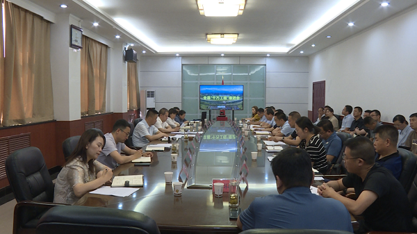 <b>宝鸡市眉县召开“千万工程”建设工作推进会</b>