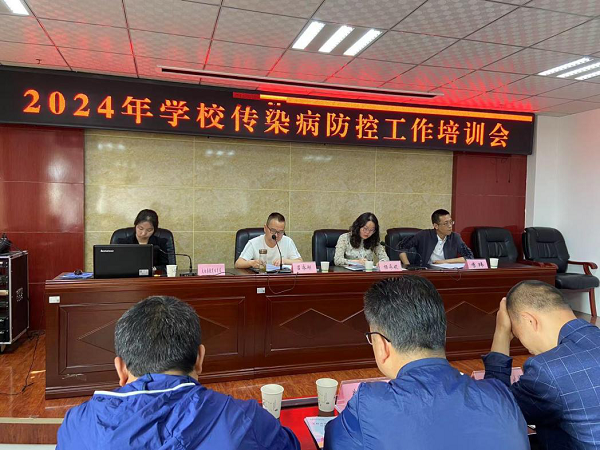 <b>宝鸡市太白县开展2024年学校传染病防控工作培训会</b>
