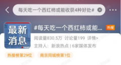 <b>常吃西红柿能收获多种好处？一起学习番茄的正确打开方式</b>