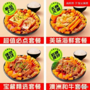 <b>海底捞外送布局下饭火锅菜，精品一人食需求得到满足</b>