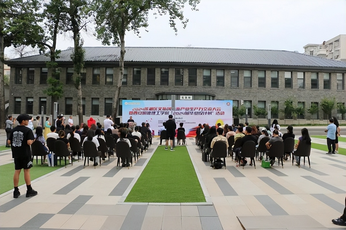 <b>2024莲湖区文旅创意新产业生产力交流大会全面启动</b>