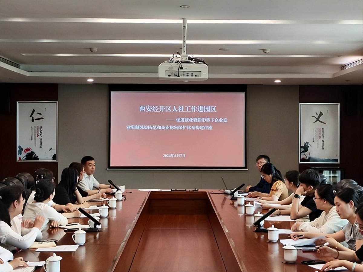<b>西安经开区开展人社工作进园区活动为企业解忧</b>