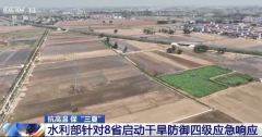 <b>河南323万亩地因旱无法播种！陕豫甘等8省已启动干旱防御应急响应！</b>