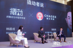 <b>霸王茶姬携手撬动企业战略咨询  引领茶饮行业新潮流！</b>