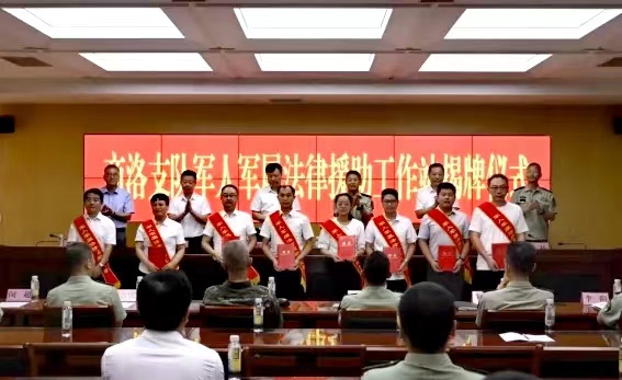 <b>商洛市司法局开展军人军属法律援助工作站揭牌暨“送法进军营”活动    </b>