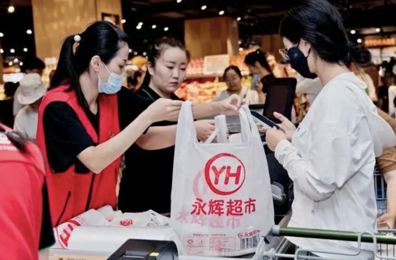 <b>计划关闭200家门店？永辉超市回应！</b>