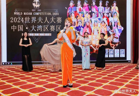 <b>2024世界夫人大湾区赛区启动</b>